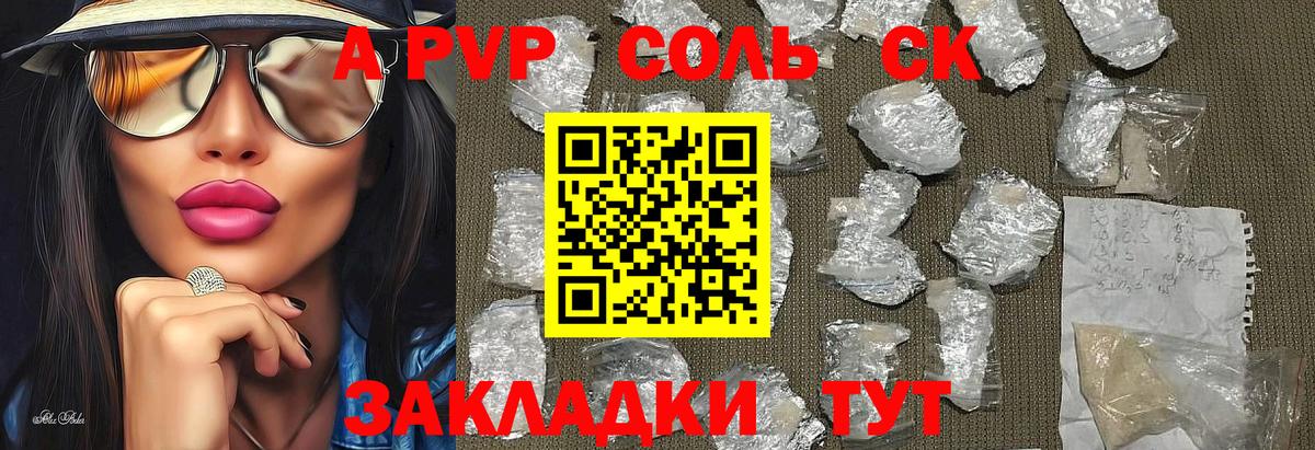 APVP мука Алапаевск