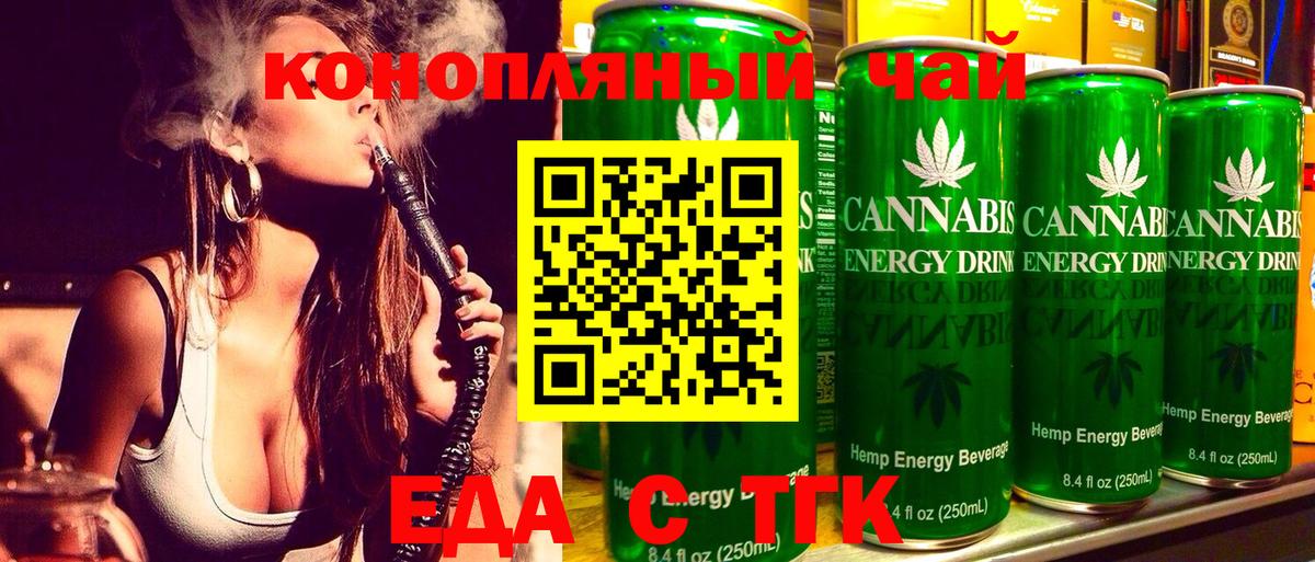 Cannafood конопля  Вход с VPN  Алапаевск 