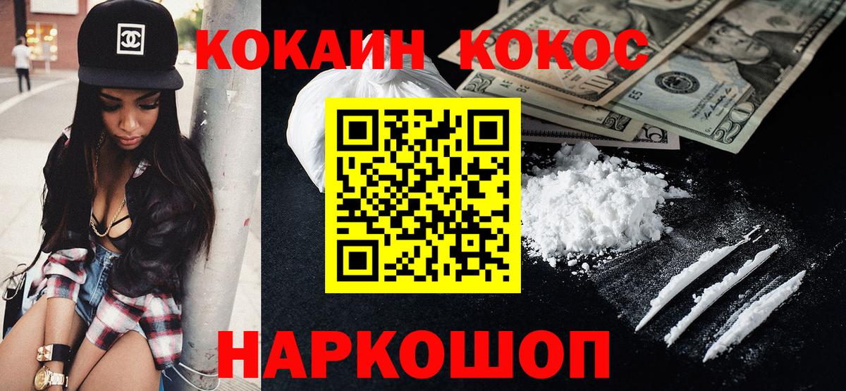 COCAIN VHQ  Вход с VPN  сколько стоит  Кокаин  Кокаин FishScale  Алапаевск 
