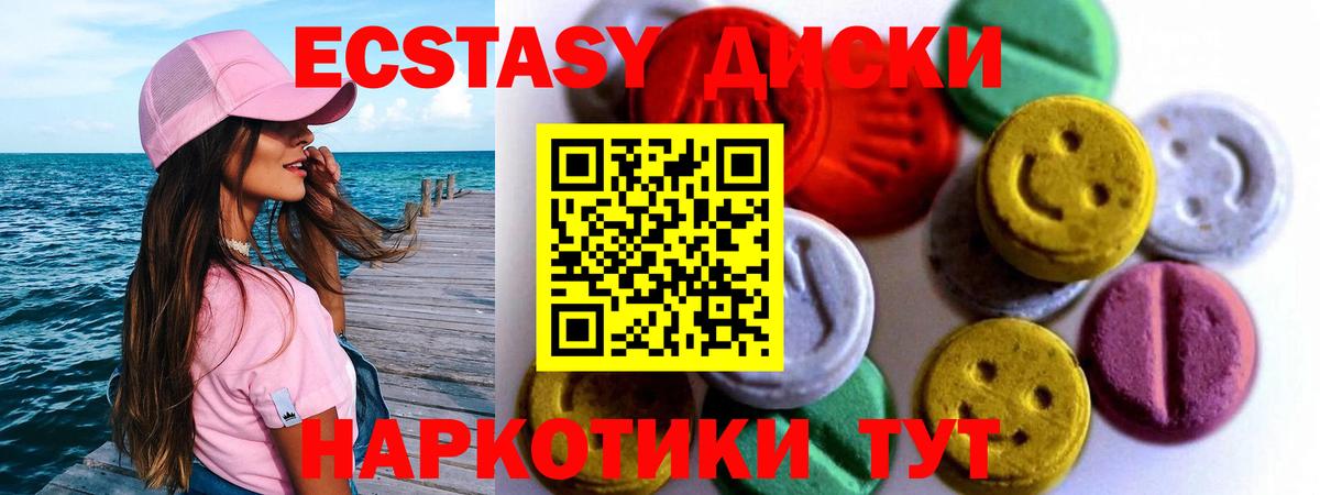 hydra маркетплейс  Вход с VPN  Экстази  Алапаевск  Экстази диски 