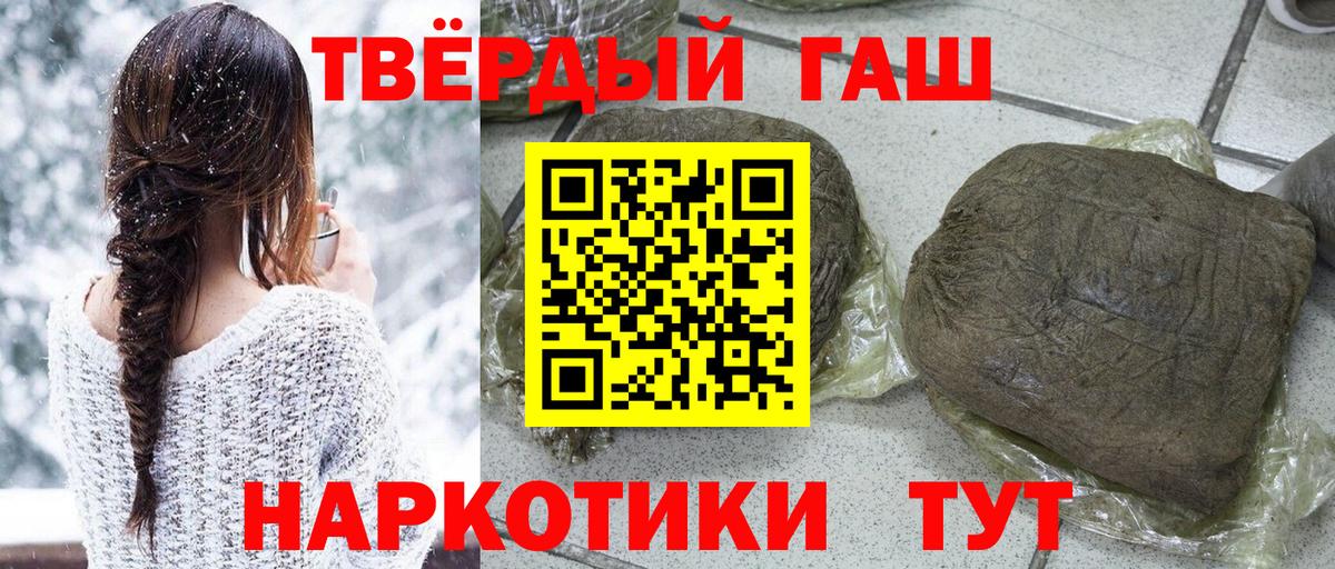 Алапаевск  Гашиш hashish  продажа наркотиков  Вход с VPN 
