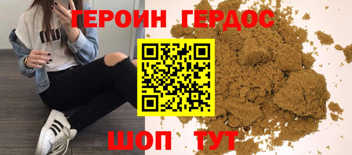 ГЕРОИН Heroin  Героин  Алапаевск  Вход с VPN 
