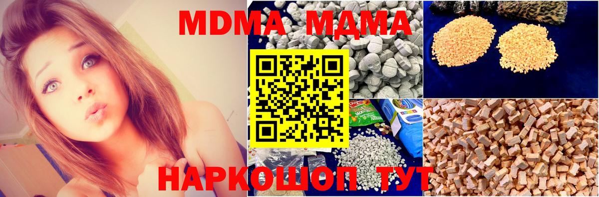 MDMA кристаллы  MDMA  Алапаевск  Вход с VPN 
