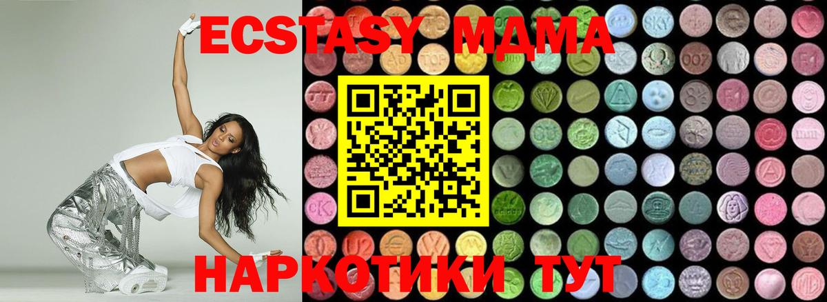 МДМА Molly Алапаевск