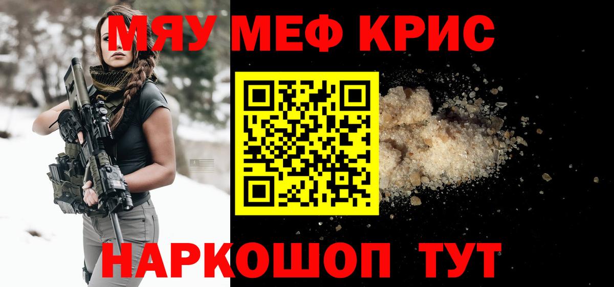 Меф  Мефедрон кристаллы  МЕФ  Вход с VPN  Алапаевск  МЯУ-МЯУ кристаллы 