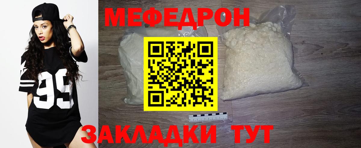 Меф  Алапаевск