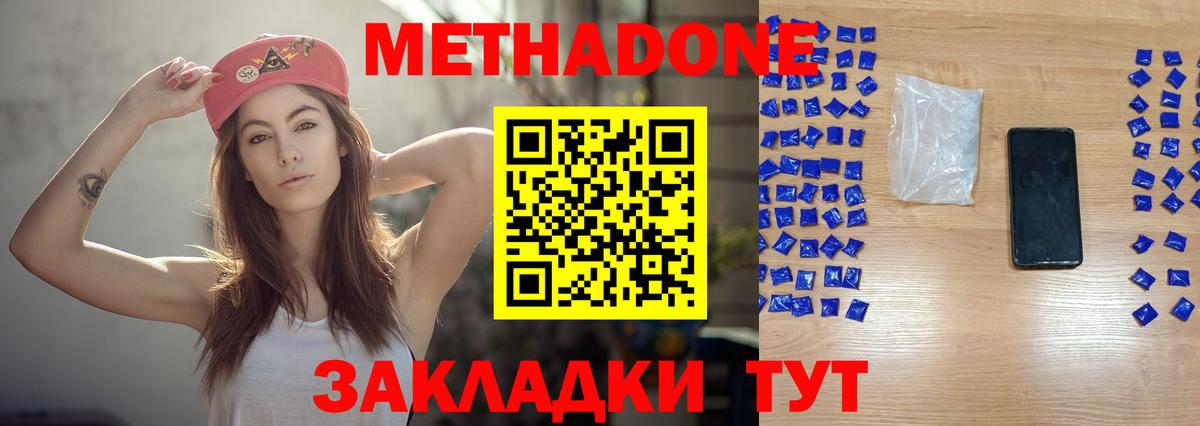 Алапаевск  МЕТАДОН белоснежный  Вход с VPN 