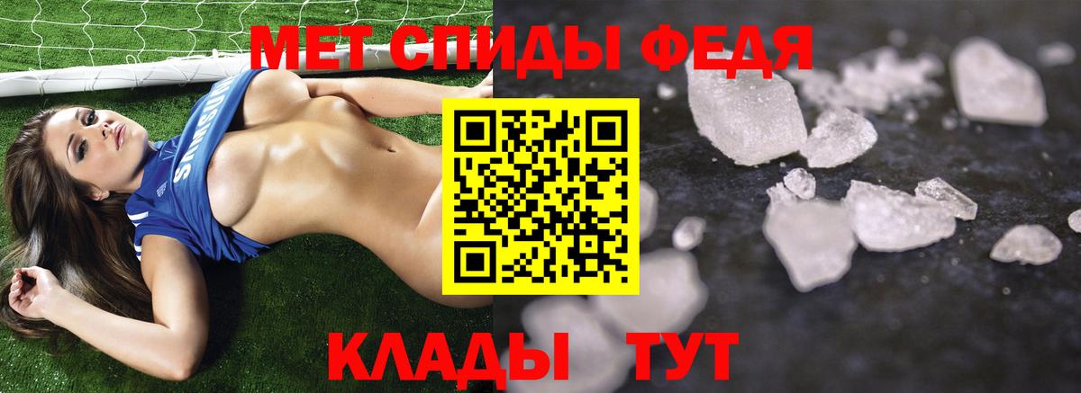 Метамфетамин пудра Алапаевск
