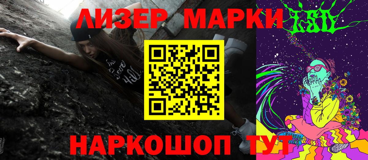 Марки 25I-NBOMe 1,8мг Алапаевск