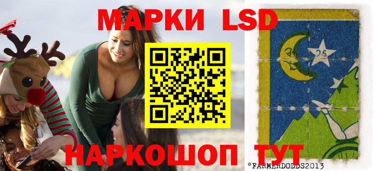 Марки 25I-NBOMe 1,8мг  Наркотические марки  Алапаевск  закладки  Вход с VPN 