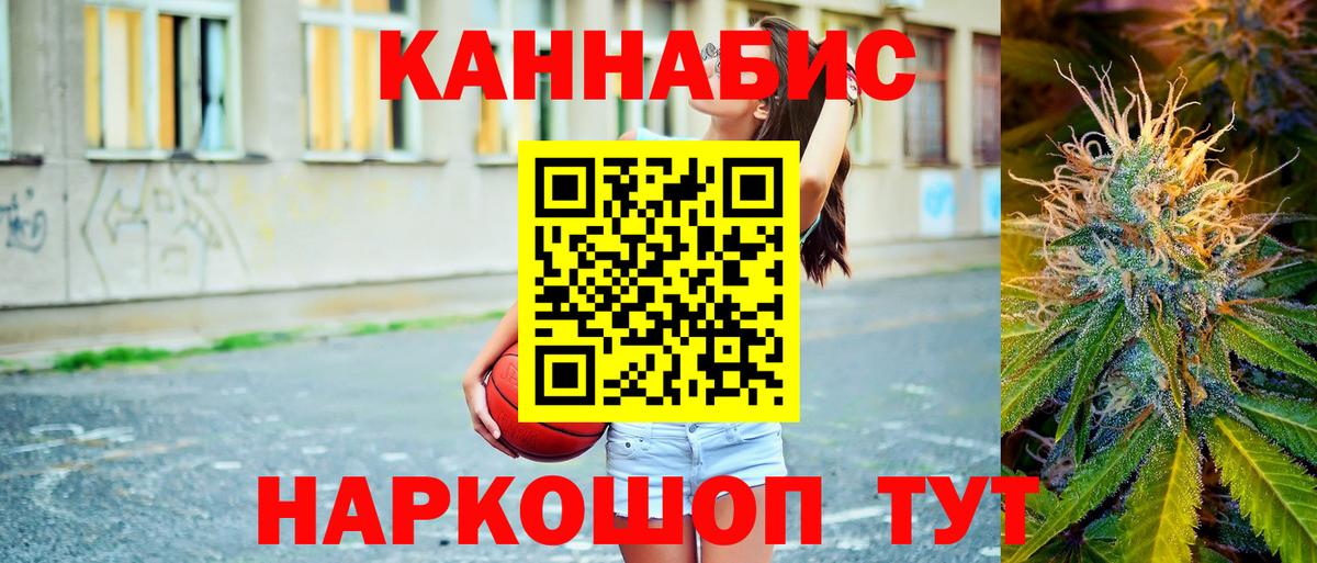 Бошки марихуана планчик Алапаевск